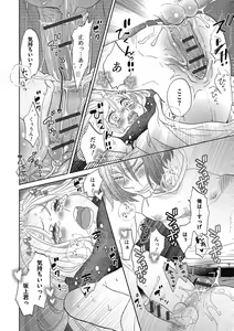 Page 193 of Otokonoko o Suki ni naru no wa Shikata ga nai - preview thumbnail