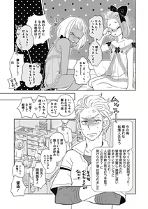 Page 34 of Otokonoko o Suki ni naru no wa Shikata ga nai - preview thumbnail