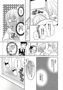 Page 42 of Otokonoko o Suki ni naru no wa Shikata ga nai - preview thumbnail
