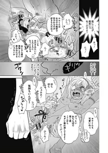Page 46 of Otokonoko o Suki ni naru no wa Shikata ga nai - preview thumbnail
