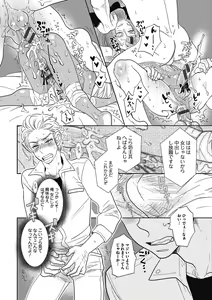 Page 49 of Otokonoko o Suki ni naru no wa Shikata ga nai - preview thumbnail