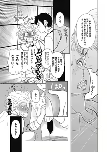 Page 52 of Otokonoko o Suki ni naru no wa Shikata ga nai - preview thumbnail
