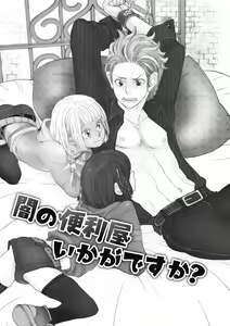 Page 6 of Otokonoko o Suki ni naru no wa Shikata ga nai - preview thumbnail