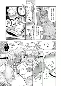 Page 64 of Otokonoko o Suki ni naru no wa Shikata ga nai - preview thumbnail