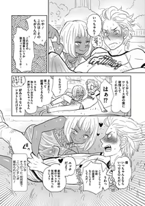 Page 65 of Otokonoko o Suki ni naru no wa Shikata ga nai - preview thumbnail