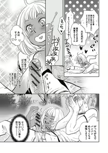 Page 66 of Otokonoko o Suki ni naru no wa Shikata ga nai - preview thumbnail