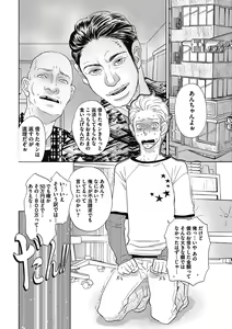 Page 7 of Otokonoko o Suki ni naru no wa Shikata ga nai - preview thumbnail