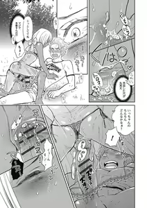 Page 74 of Otokonoko o Suki ni naru no wa Shikata ga nai - preview thumbnail