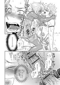 Page 75 of Otokonoko o Suki ni naru no wa Shikata ga nai - preview thumbnail