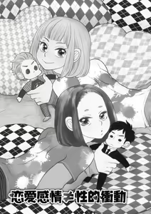 Page 78 of Otokonoko o Suki ni naru no wa Shikata ga nai - preview thumbnail