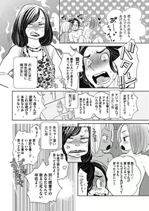 Page 81 of Otokonoko o Suki ni naru no wa Shikata ga nai - preview thumbnail