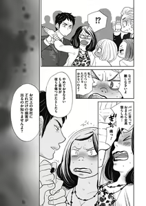 Page 84 of Otokonoko o Suki ni naru no wa Shikata ga nai - preview thumbnail