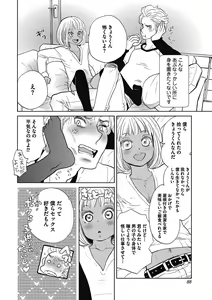 Page 87 of Otokonoko o Suki ni naru no wa Shikata ga nai - preview thumbnail