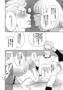 Page 89 of Otokonoko o Suki ni naru no wa Shikata ga nai - preview thumbnail