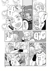 Page 90 of Otokonoko o Suki ni naru no wa Shikata ga nai - preview thumbnail