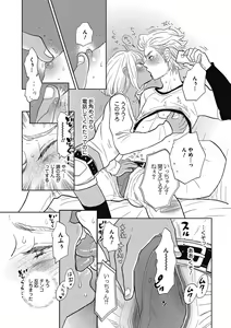 Page 92 of Otokonoko o Suki ni naru no wa Shikata ga nai - preview thumbnail