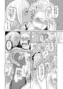 Page 93 of Otokonoko o Suki ni naru no wa Shikata ga nai - preview thumbnail