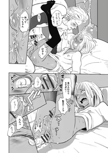 Page 97 of Otokonoko o Suki ni naru no wa Shikata ga nai - preview thumbnail