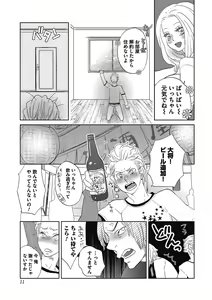 Page 10 of Otokonoko o Suki ni naru no wa Shikata ga nai - preview thumbnail