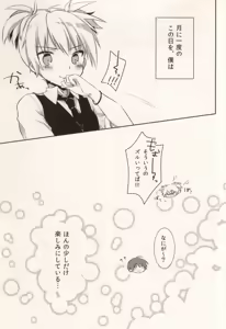Page 17 of Tsuki ni Ichido no Strawberry Short Cake - preview thumbnail
