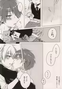 Page 10 of Tsuki ni Ichido no Strawberry Short Cake - preview thumbnail