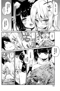 Page 8 of Ayakashi-kan e Youkoso! Ch. 4 - preview thumbnail