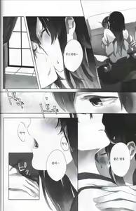 Page 12 of Ippai Taberu Kimi ga Suki! | 잔뜩 먹는 당신이 좋아! - preview thumbnail