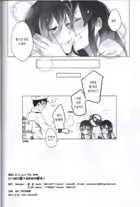 Page 26 of Ippai Taberu Kimi ga Suki! | 잔뜩 먹는 당신이 좋아! - preview thumbnail