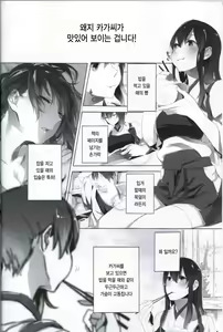 Page 4 of Ippai Taberu Kimi ga Suki! | 잔뜩 먹는 당신이 좋아! - preview thumbnail
