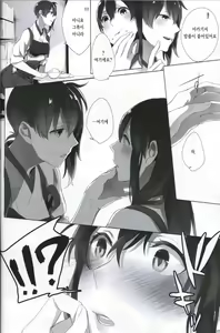 Page 6 of Ippai Taberu Kimi ga Suki! | 잔뜩 먹는 당신이 좋아! - preview thumbnail