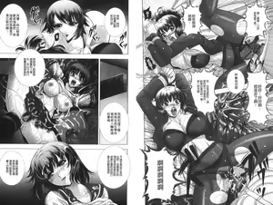 Page 37 of Immoral Beach | 淫蕩鹹濕的海灘 - preview thumbnail