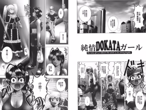 Page 43 of Immoral Beach | 淫蕩鹹濕的海灘 - preview thumbnail