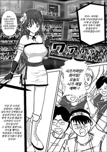 Page 2 of Bishoujo Joshi Kousei Wrestler Shizuka - preview thumbnail