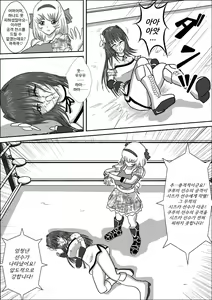 Page 27 of Bishoujo Joshi Kousei Wrestler Shizuka - preview thumbnail