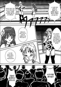 Page 3 of Bishoujo Joshi Kousei Wrestler Shizuka - preview thumbnail
