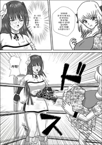 Page 41 of Bishoujo Joshi Kousei Wrestler Shizuka - preview thumbnail