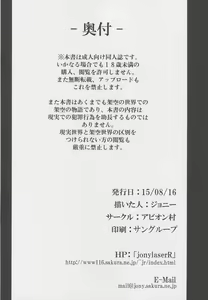 Page 22 of Igou Tokushu Ian Ninmu Senjuu Kanmusu Akashi Ooyodo - preview thumbnail