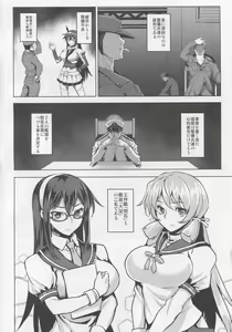 Page 3 of Igou Tokushu Ian Ninmu Senjuu Kanmusu Akashi Ooyodo - preview thumbnail