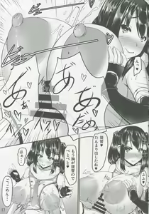Page 16 of Kantai Communicaiton - Sendai - preview thumbnail