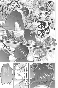 Page 16 of Seki o Sureba Futari - preview thumbnail