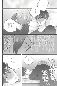 Page 5 of Seki o Sureba Futari - preview thumbnail