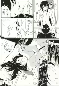 Page 13 of Yahari Kono Hoshibu wa Machigatteiru. - preview thumbnail