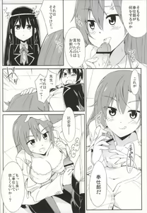 Page 3 of Yahari Kono Hoshibu wa Machigatteiru. - preview thumbnail
