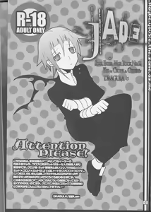 Page 3 of JADE - preview thumbnail