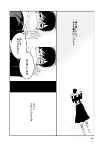 Page 113 of love story - preview thumbnail