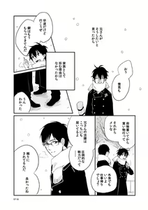 Page 15 of love story - preview thumbnail
