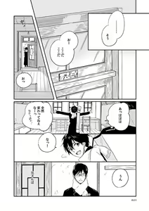 Page 18 of love story - preview thumbnail