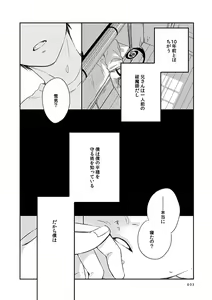 Page 30 of love story - preview thumbnail