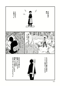 Page 33 of love story - preview thumbnail