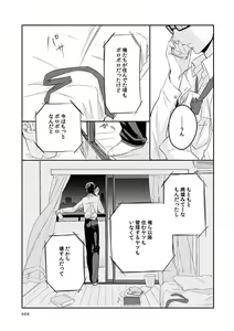 Page 4 of love story - preview thumbnail